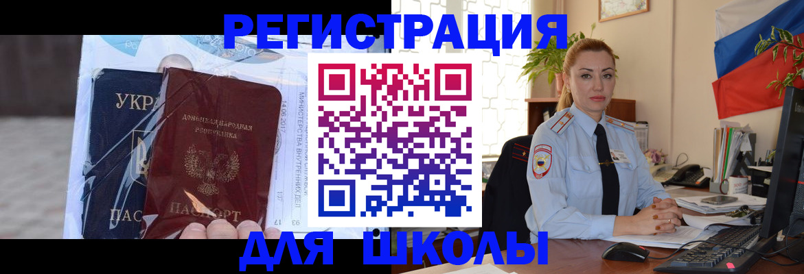 временная регистрация надежно в Михайлове