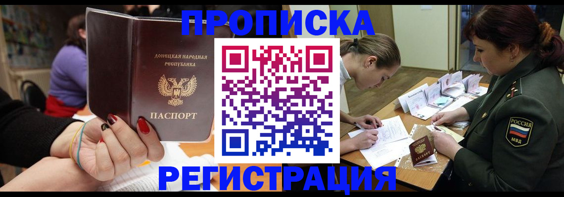 прописка ребенка в Михайлове