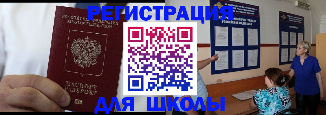 прописка для кредита в Михайлове