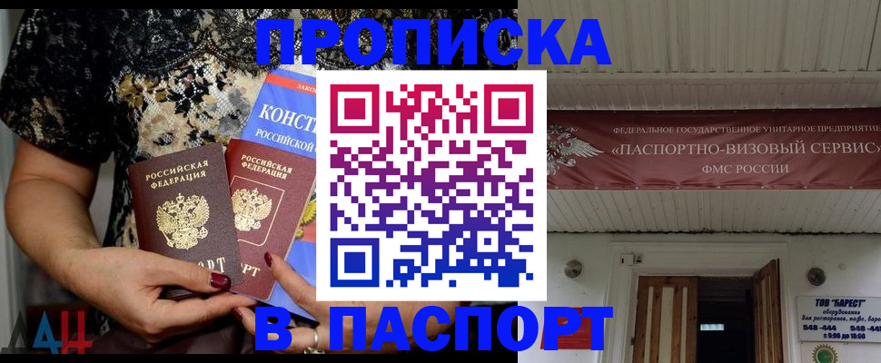 прописка поиск в Михайлове