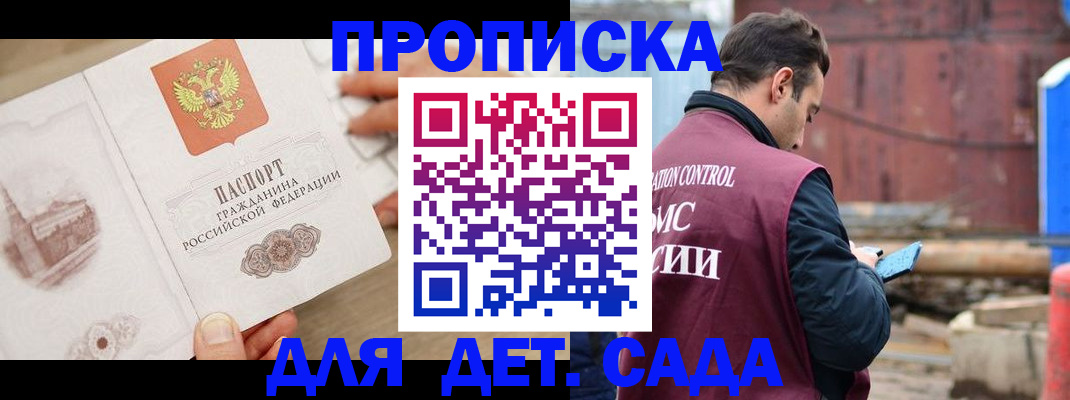регистрация для школы в Михайлове