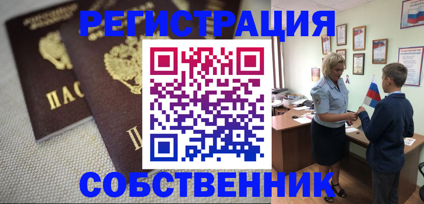 временная регистрация в Михайлове