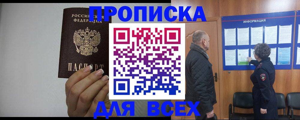временная регистрация поиск в Михайлове