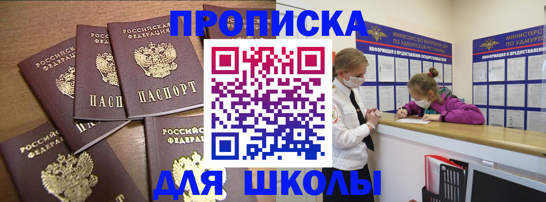прописка поиск в Михайлове