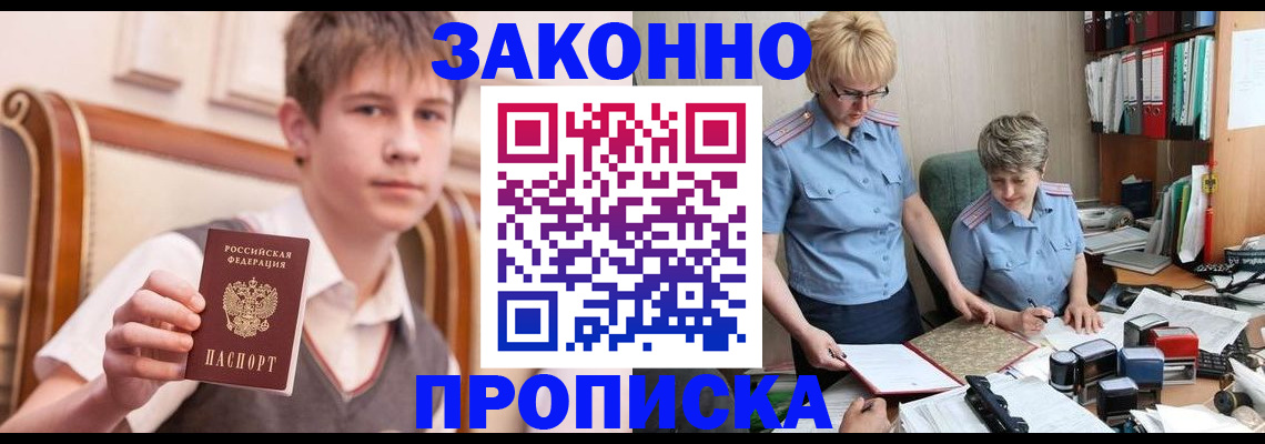 временная регистрация для школы в Михайлове