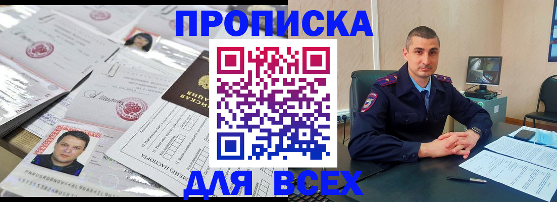 где прописаться в Михайлове